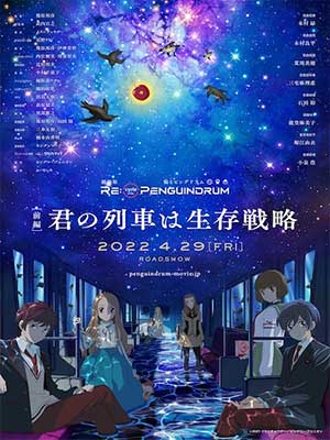 극장판 RE:cycle of the PENGUINDRUM ( 돌아가는 펭귄드럼 )