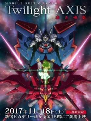 기동전사 건담 Twilight AXIS 붉은 잔영
