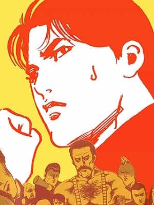 돌격!! 크로마티 고교