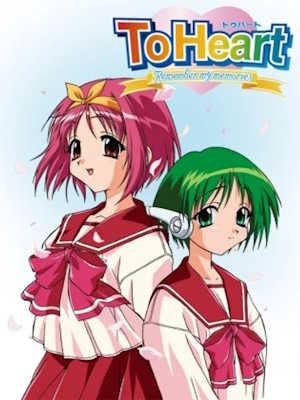 투 하트 ～Remember my memories～