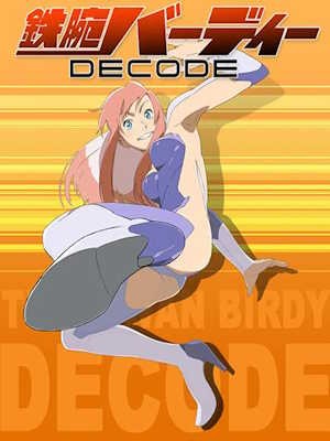 철완 버디 DECODE 1기